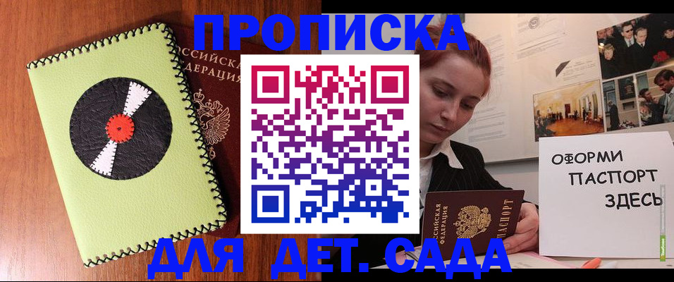 прописка паспорт в Кушве