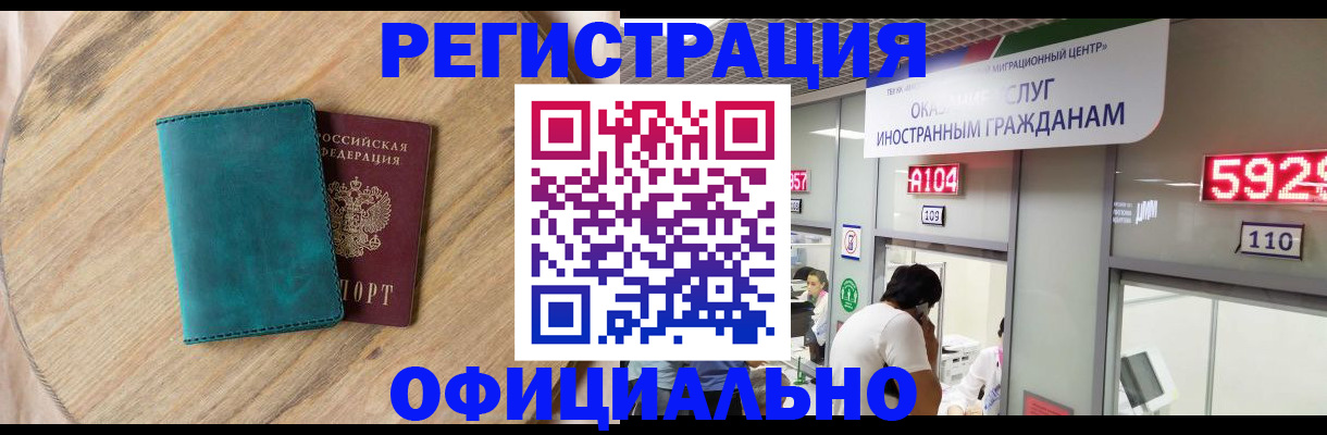 прописка 2025 в Кушве