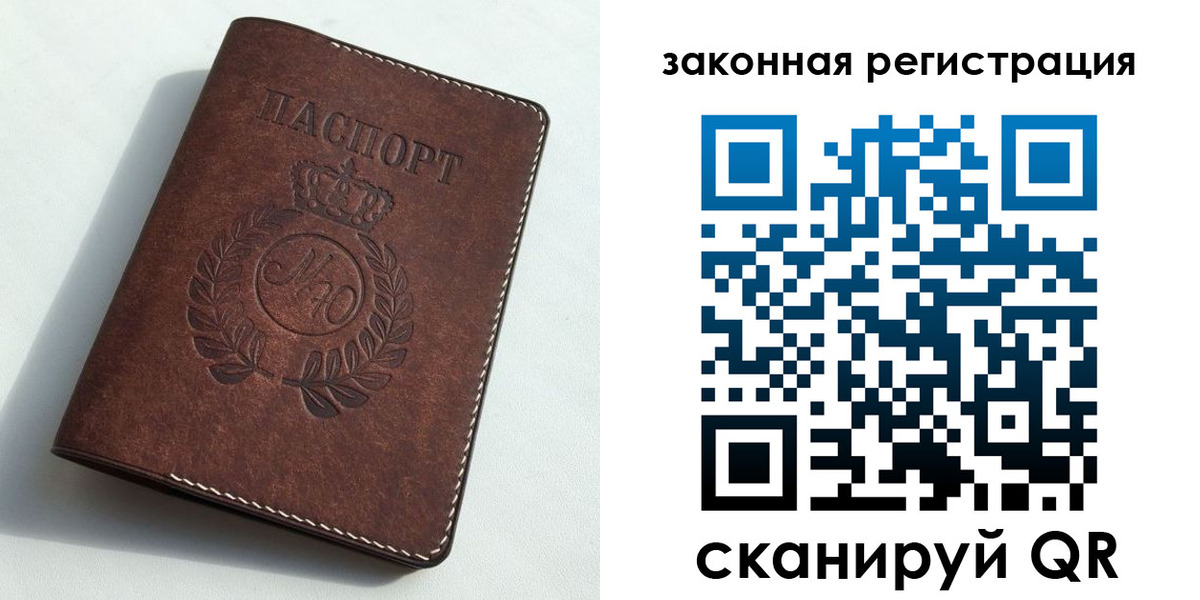 прописка гарантия в Кушве
