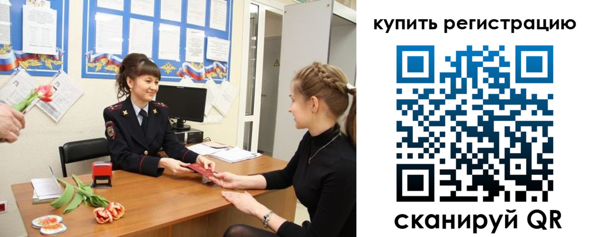 временная регистрация 2025 в Кушве