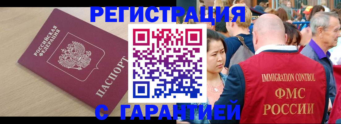 временная регистрация адрес в Кушве