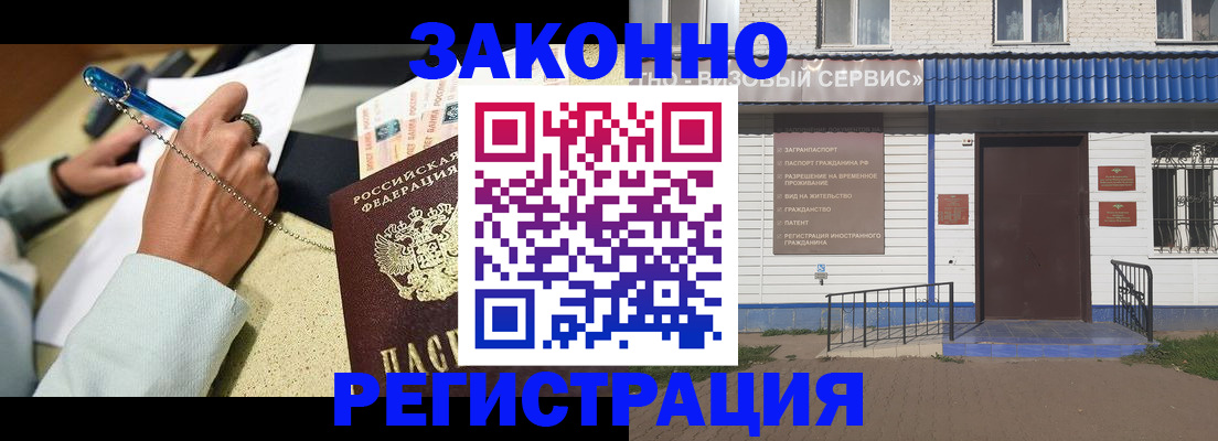 миграционный учет в Кушве