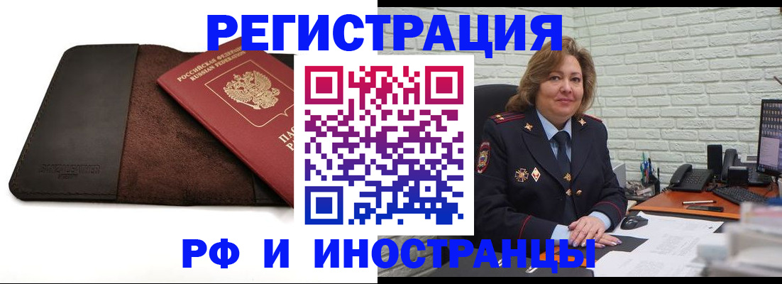 временная регистрация законно в Кушве