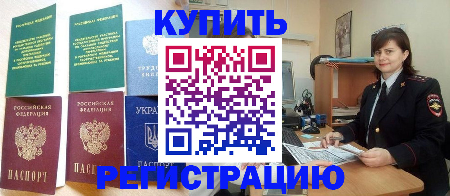 регистрация для школы в Кушве