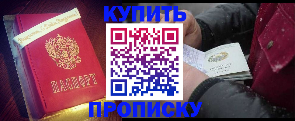 прописка гарантия в Кушве