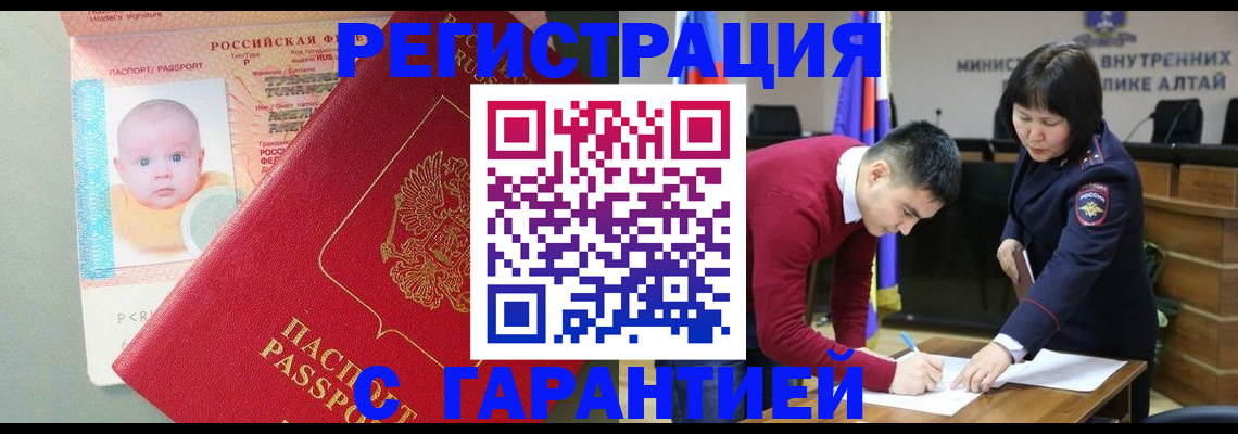 временная регистрация для школы в Кушве