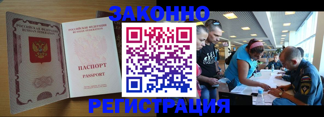 временная регистрация надежно в Кушве