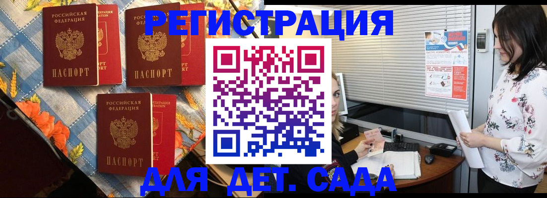 временная регистрация купить в Кушве